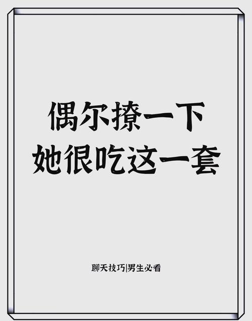 撩妹百科全书-近300页实战案例.pdf图标