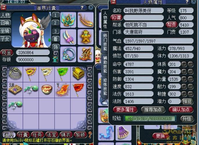 大唐爆属性无敌缩略图
