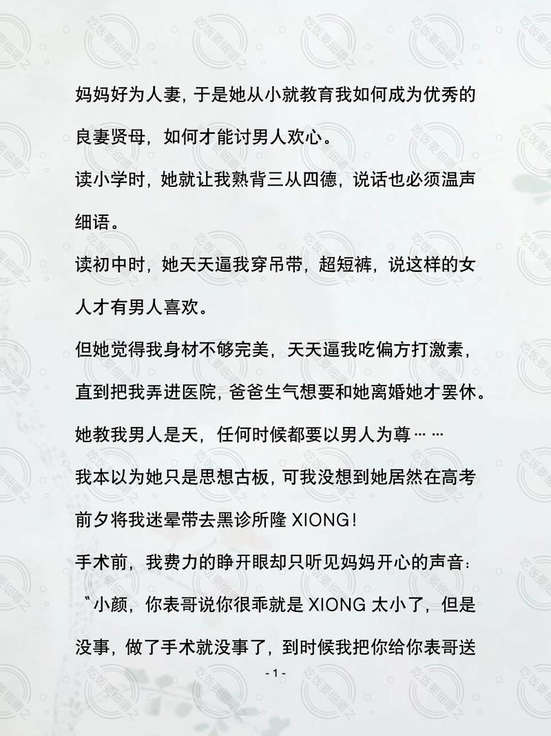 都市丽人诗晴全文最新章节图标