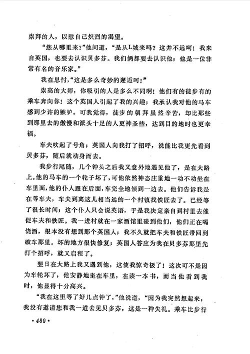 穿越晚清,在德国受训的小说图标