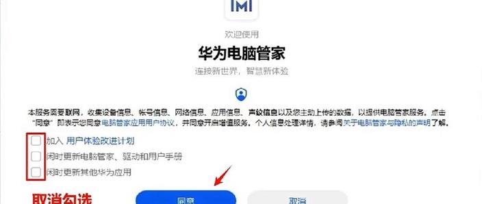 华为笔记本无线网络禁用怎么解除