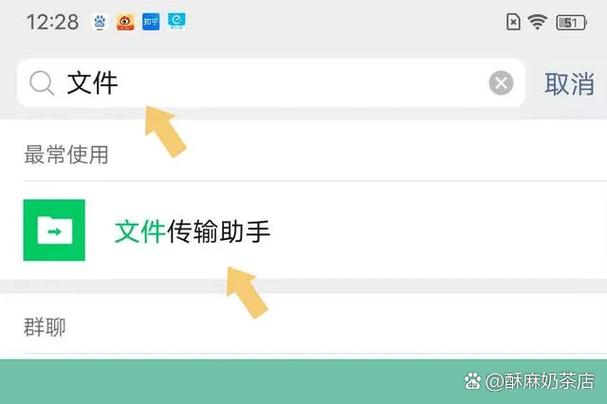 微信文件已下载但找不到