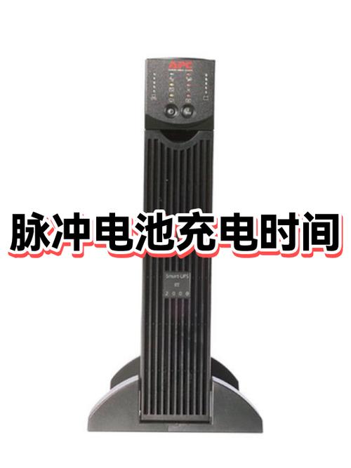 脉冲充电器充多长时间可以充满呢图标