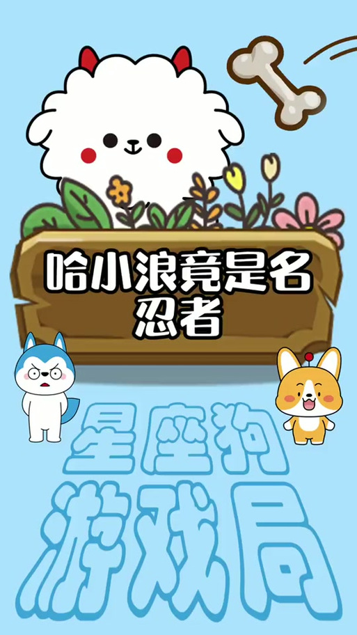 星狗联盟人物名字大全图标