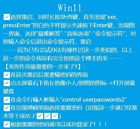 电脑进不了输密码的页面怎么办图标