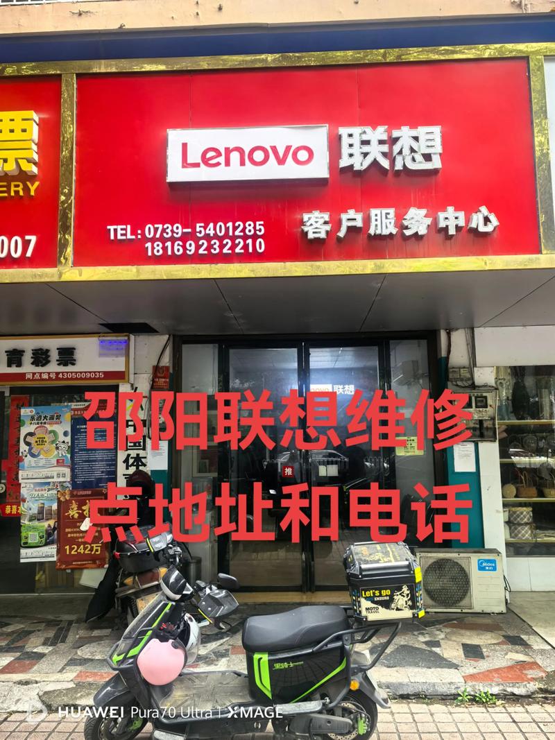 不见不散维修点地址查询
