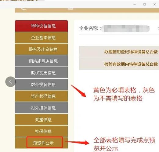 企业年报去哪里找图标