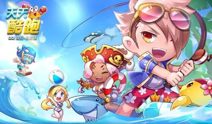 天天酷跑2019更新版本