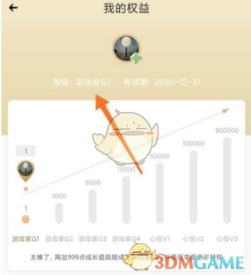 心悦会员怎么查看图标