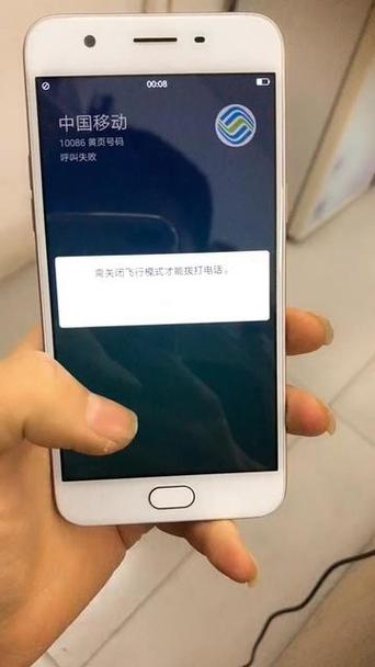 oppo别人打电话收不到