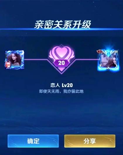 王者荣耀情侣专属id和辅助缩略图
