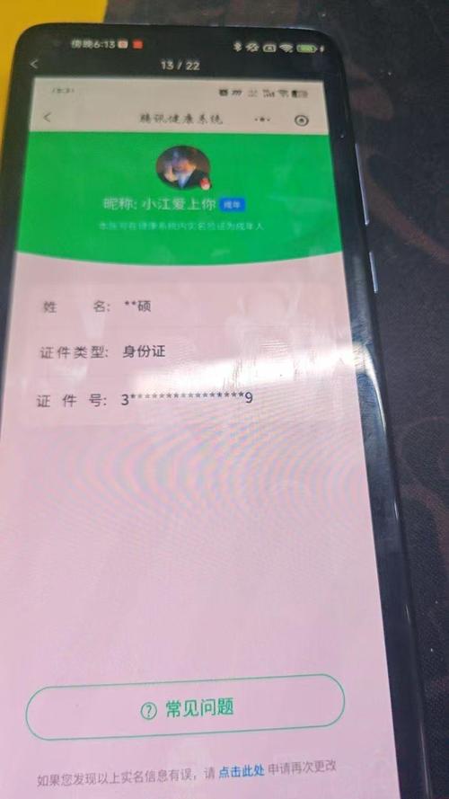 数码家电小达人小樱的已安装应用签名冲突图标
