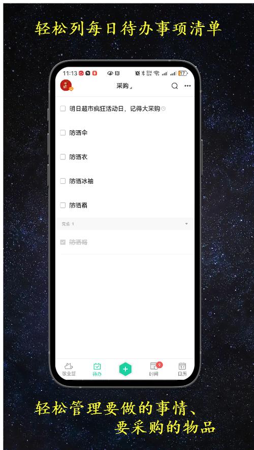 小米手机待办事项功能图标