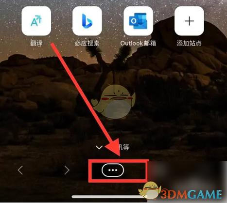 用电脑管家怎么拦截广告图标