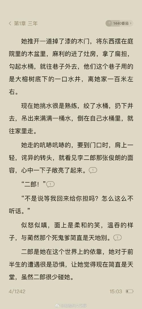 高二篮球盛宴林薇竹最新章节图标