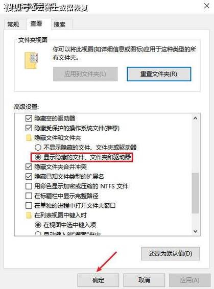文件夹消失了怎么找回