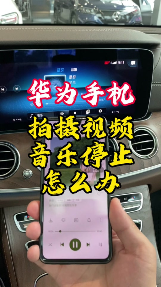 华为mate60怎么连接车载图标