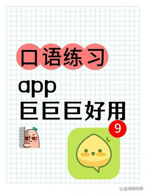 初中生学英语的app图标