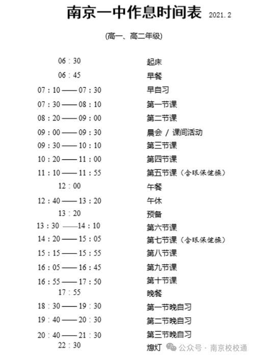 第二日宿舍2024年播出时间表图标
