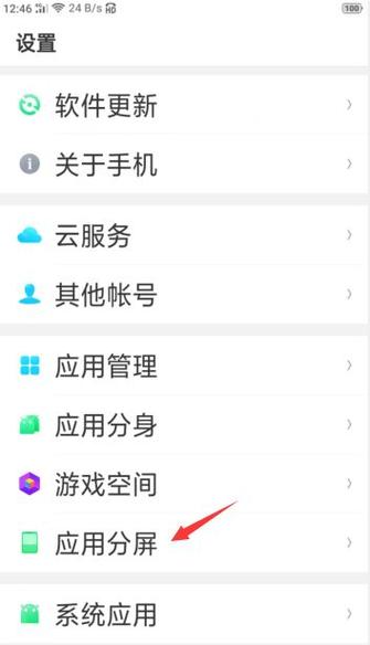 oppo手机怎么把分屏关掉