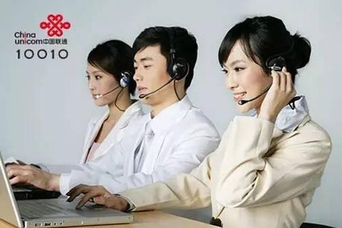 深圳联通人工服务电话图标