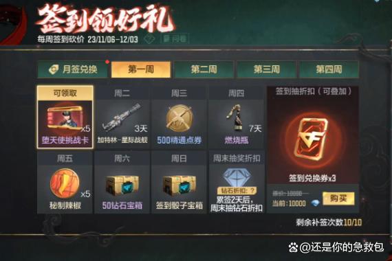 穿越火线领取