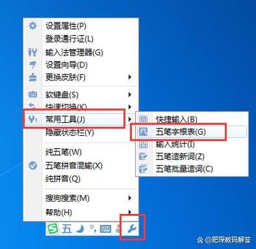 win7如何调出输入法图标