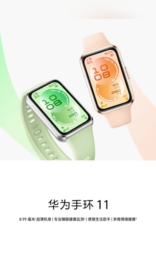 华为手环11可以离线支付吗