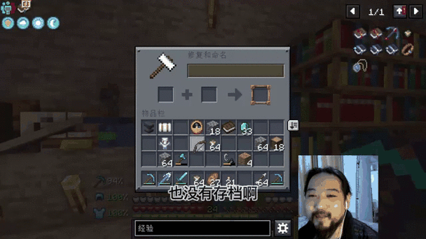 我的世界掠夺者旗帜盾牌制作方法