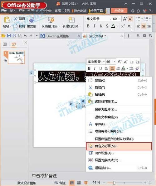 wps按钮长按还是按一次图标