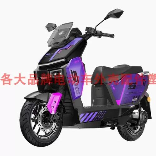 雅迪电动车前罩壳图片图标