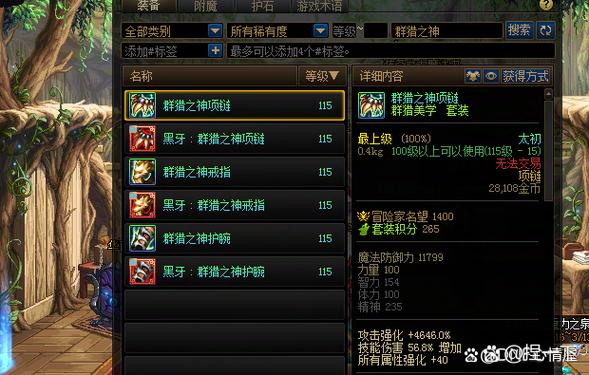dnf暗黑之风是谁的装备图标
