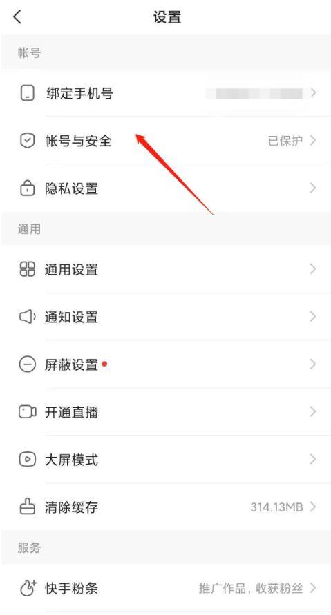 浏览器怎么退出与微信绑定