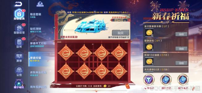 QQ飞车手游中的金币能干啥图标