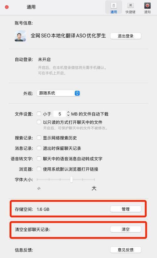 苹果如何清理系统数据图标
