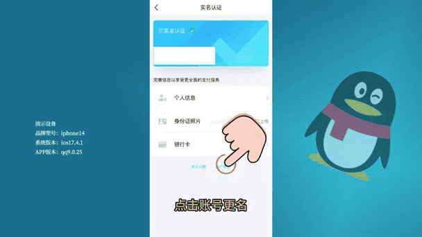 怎么查自己的实名认证图标