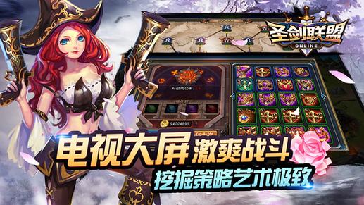 圣剑联盟(破解版)缩略图