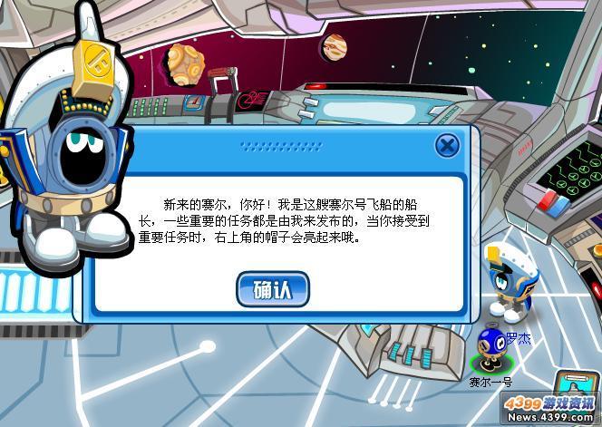 赛尔号新手玩家前期攻略图标