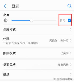 眼睛图标亮了怎么关闭图标