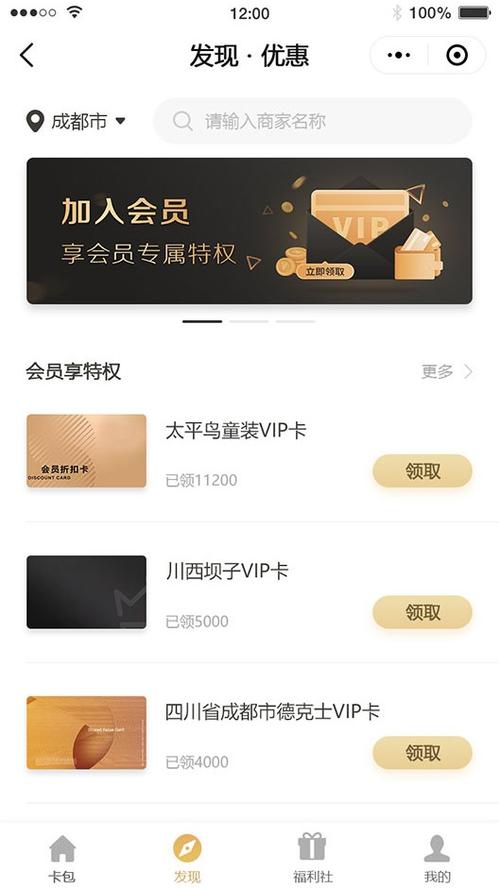 微信删除会员卡的方法图标