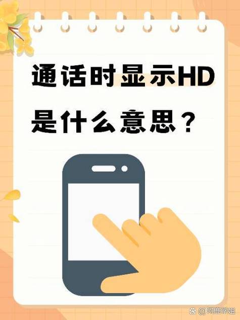 来电时语音提示什么意思图标