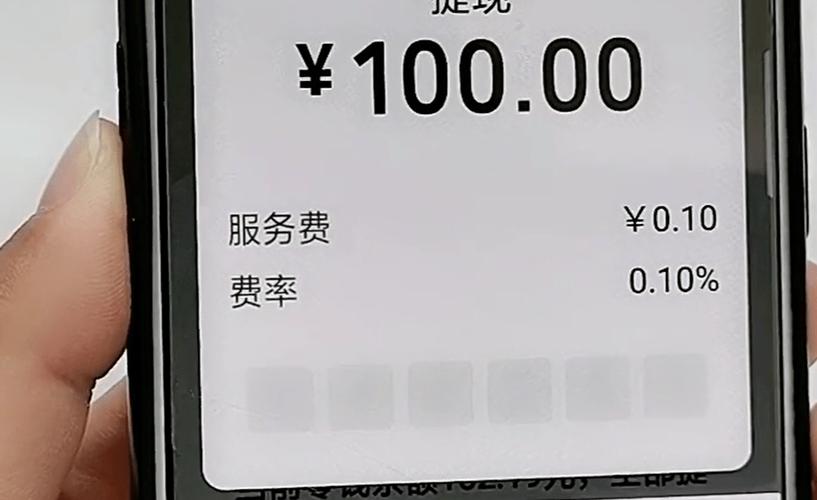 微信转账一百扣多少手续费图标