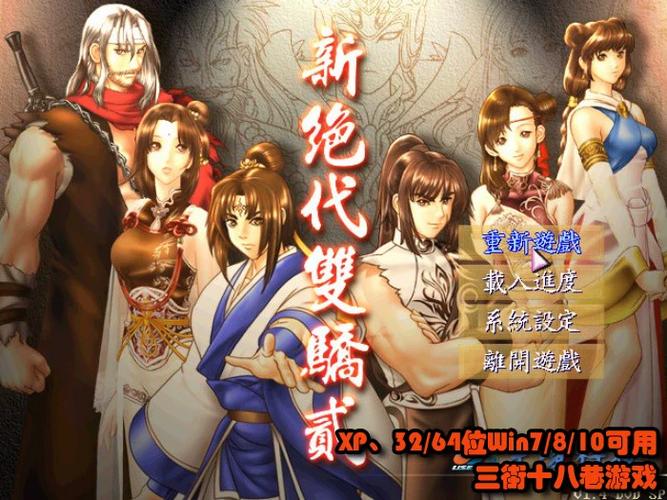 新绝代双骄2修改器下载-新绝代双骄2修改器图标