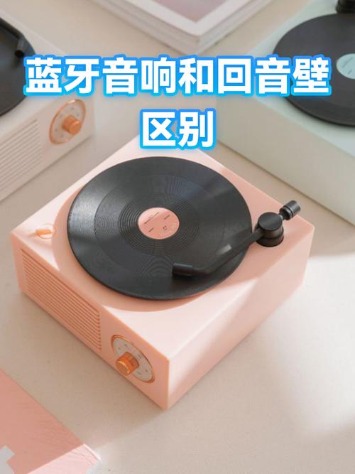 无线音箱和蓝牙音箱区别图标