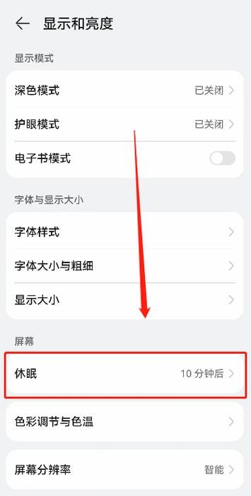 OPPO手机自动亮屏设置方法图标