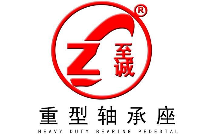浙江至诚