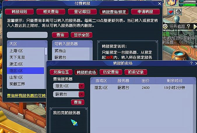 梦幻西游角色寄售条件图标
