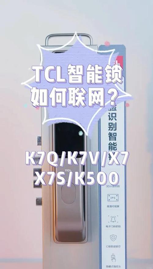 tcl智能锁设置方法图标
