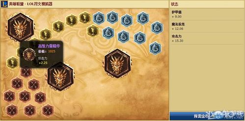 英雄联盟S6通用符文大全简简单单上分符文图标