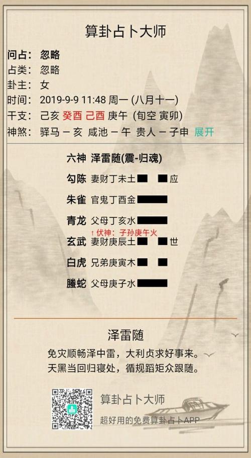 泽雷随男女能在一起吗缩略图